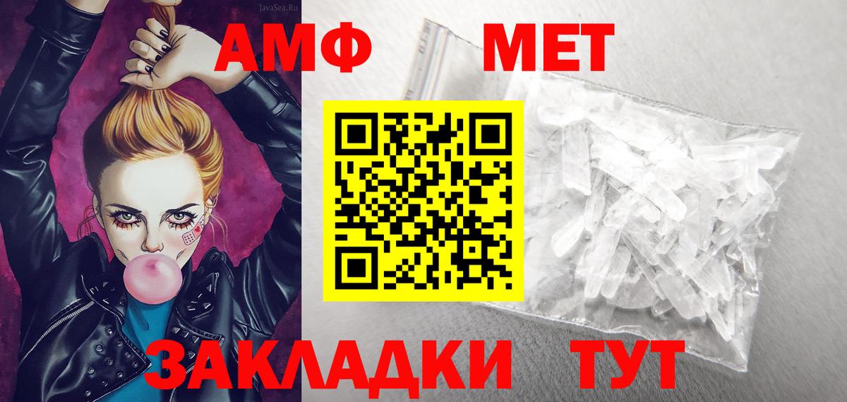 АМФ VHQ Севастополь