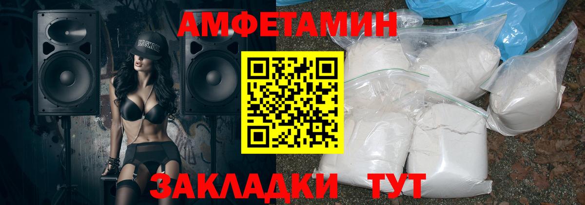 АМФЕТАМИН 98%  Амфетамин  Севастополь  Вход с VPN 