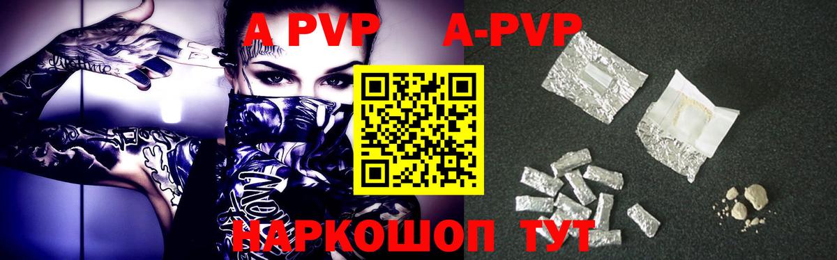 Альфа ПВП  купить наркоту  Севастополь  Alpha PVP крисы CK  A-PVP СК КРИС  Вход с VPN 
