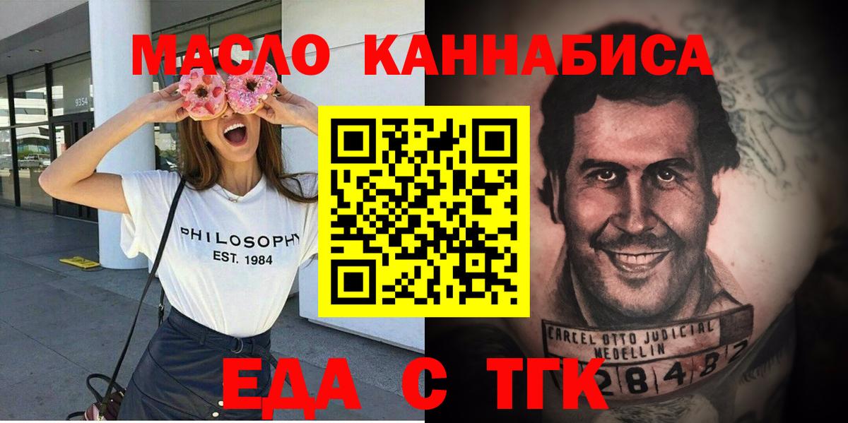 Севастополь  Cannafood марихуана  Вход с VPN 