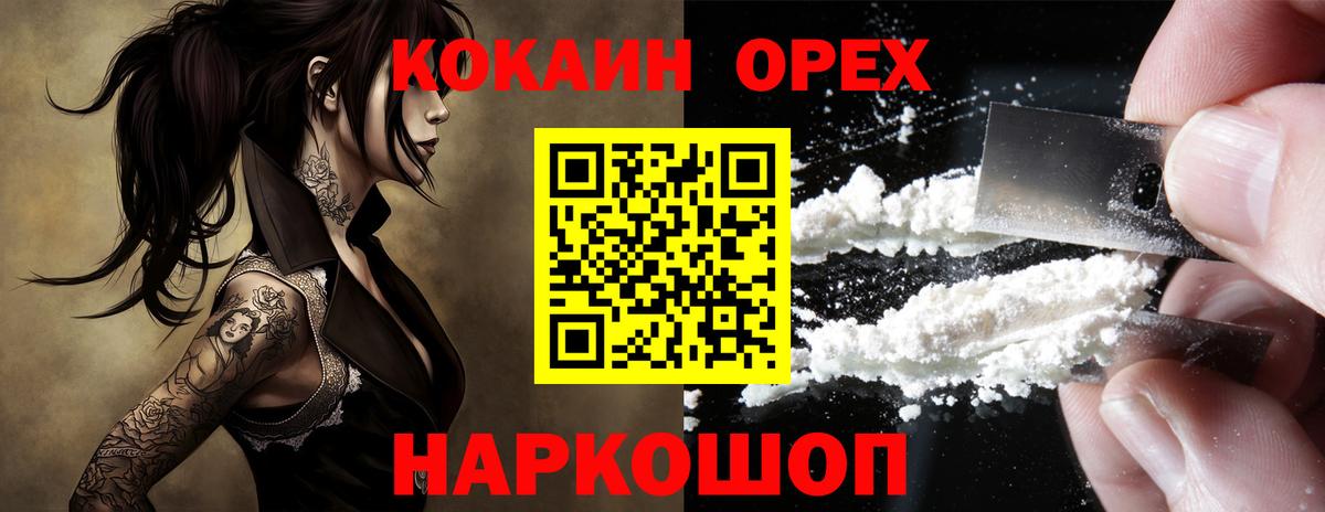 Кокаин Эквадор Севастополь