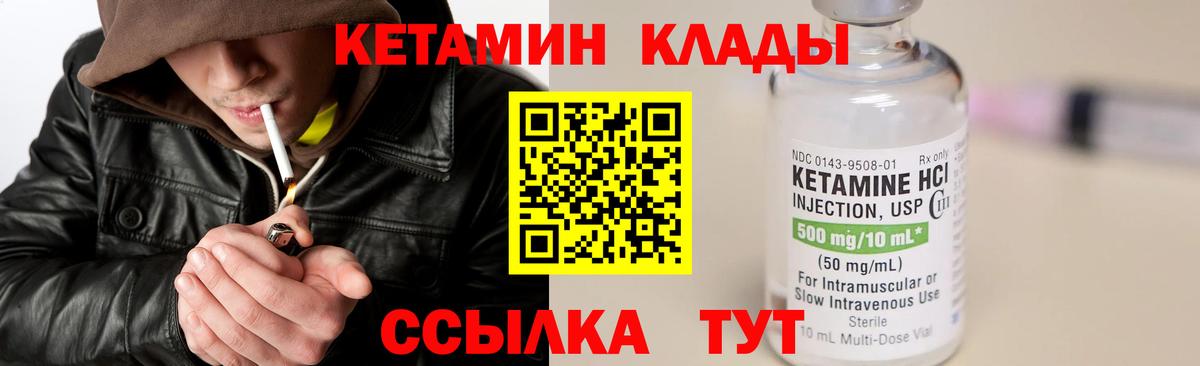 Севастополь  Кетамин VHQ  Вход с VPN 