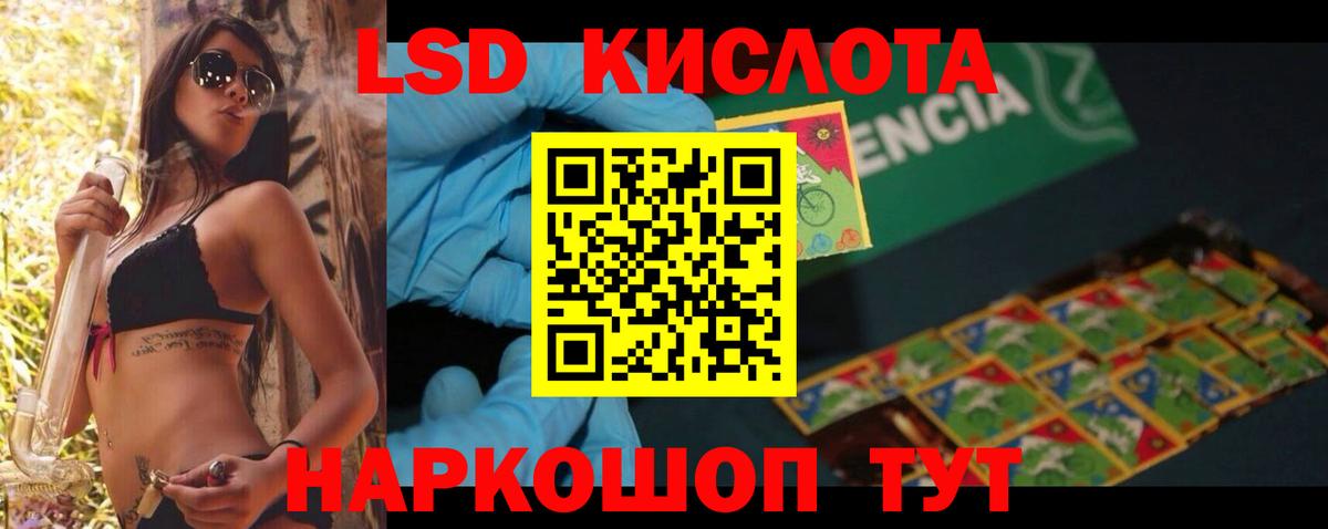 ЛСД экстази ecstasy Севастополь