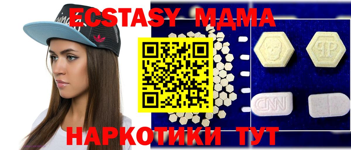 МДМА VHQ Севастополь