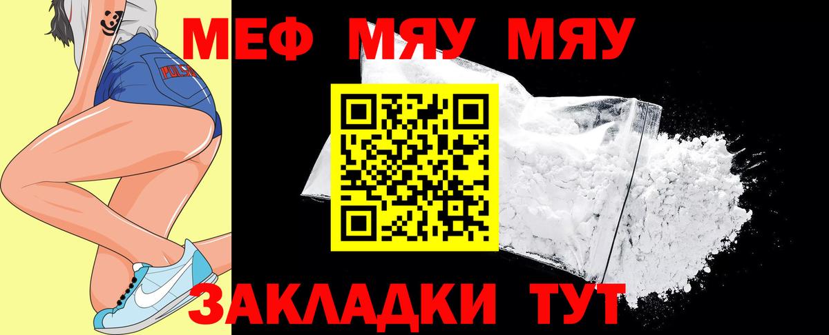 МЕФ  МЕФ мяу мяу  Вход с VPN  Мефедрон VHQ  Севастополь  Мефедрон 