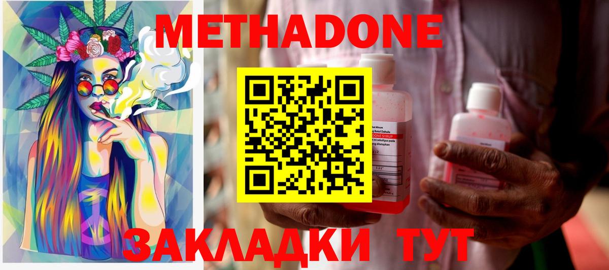 Метадон белоснежный Севастополь