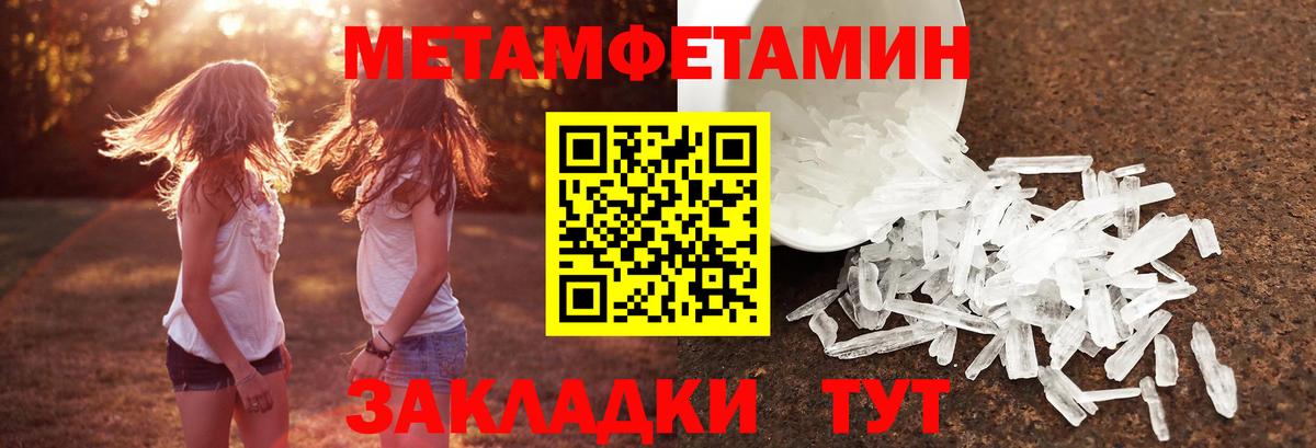 Севастополь  Первитин мет  Первитин мет  Вход с VPN 