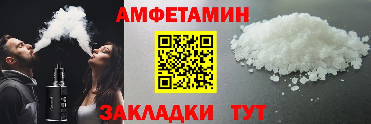 Первитин Methamphetamine Севастополь