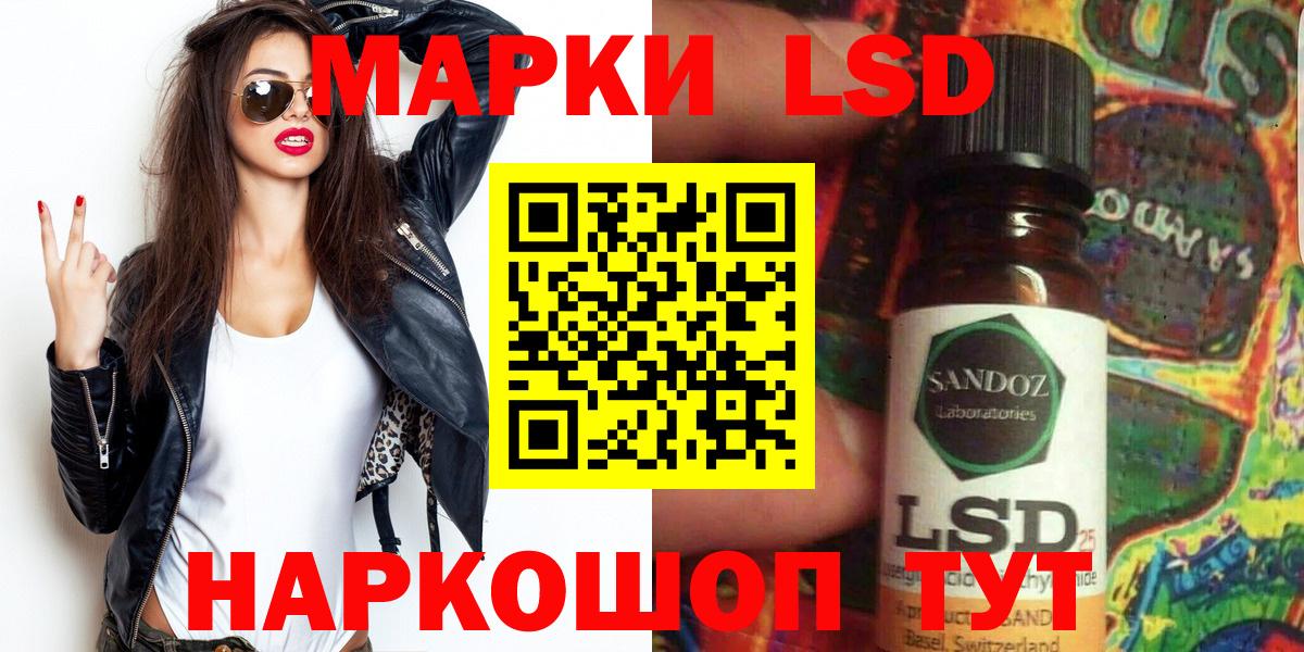 что такое   Вход с VPN  Севастополь  Наркотические марки 1500мкг 