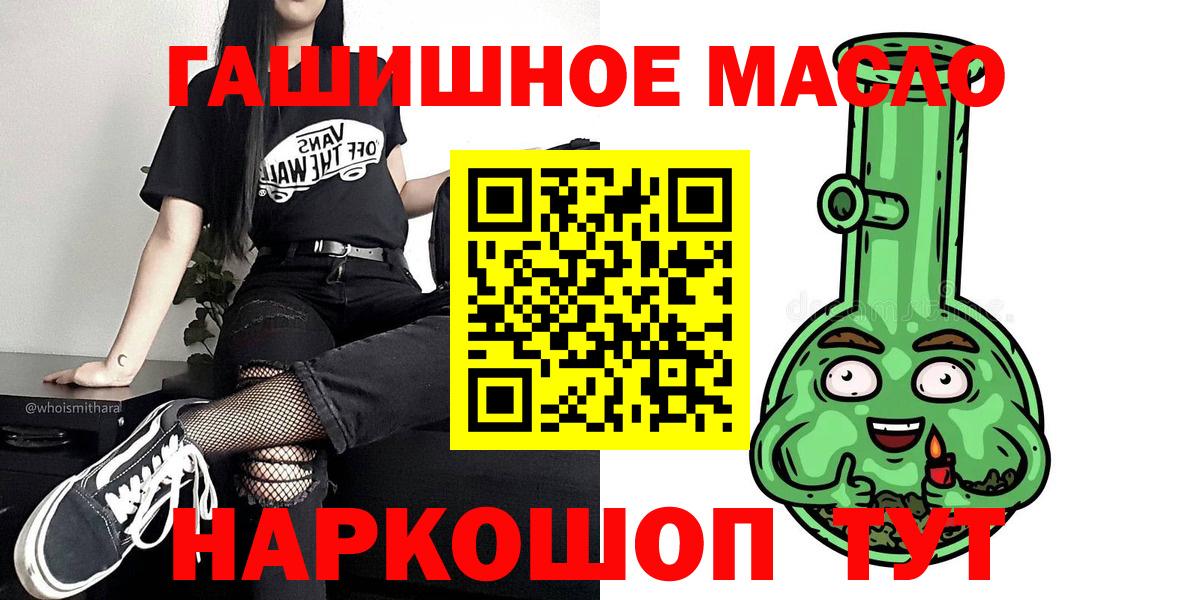 ТГК жижа  как найти закладки  Севастополь  Вход с VPN 